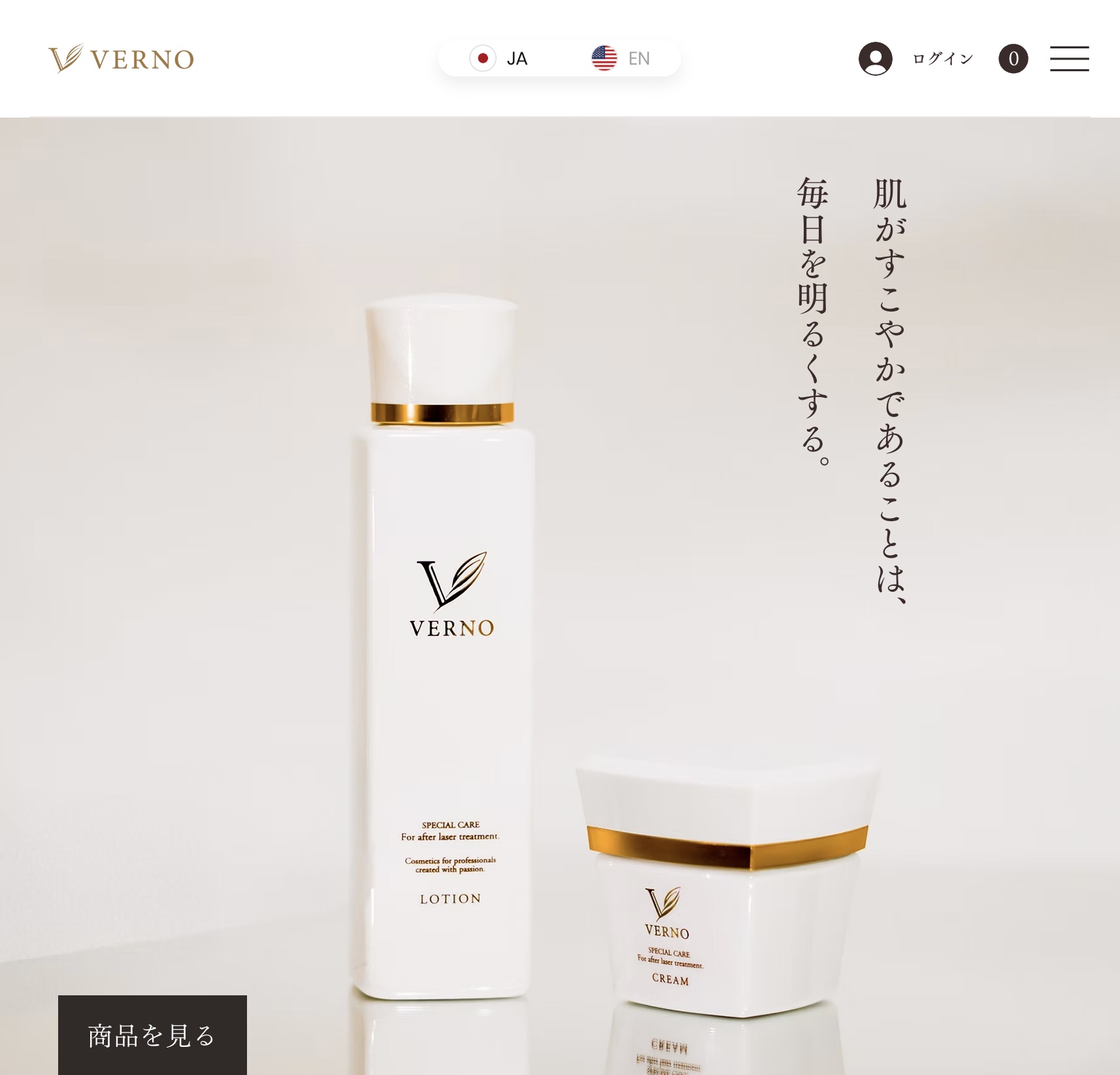 VERNO SKIN のトップページ。ローションとクリームの製品写真
